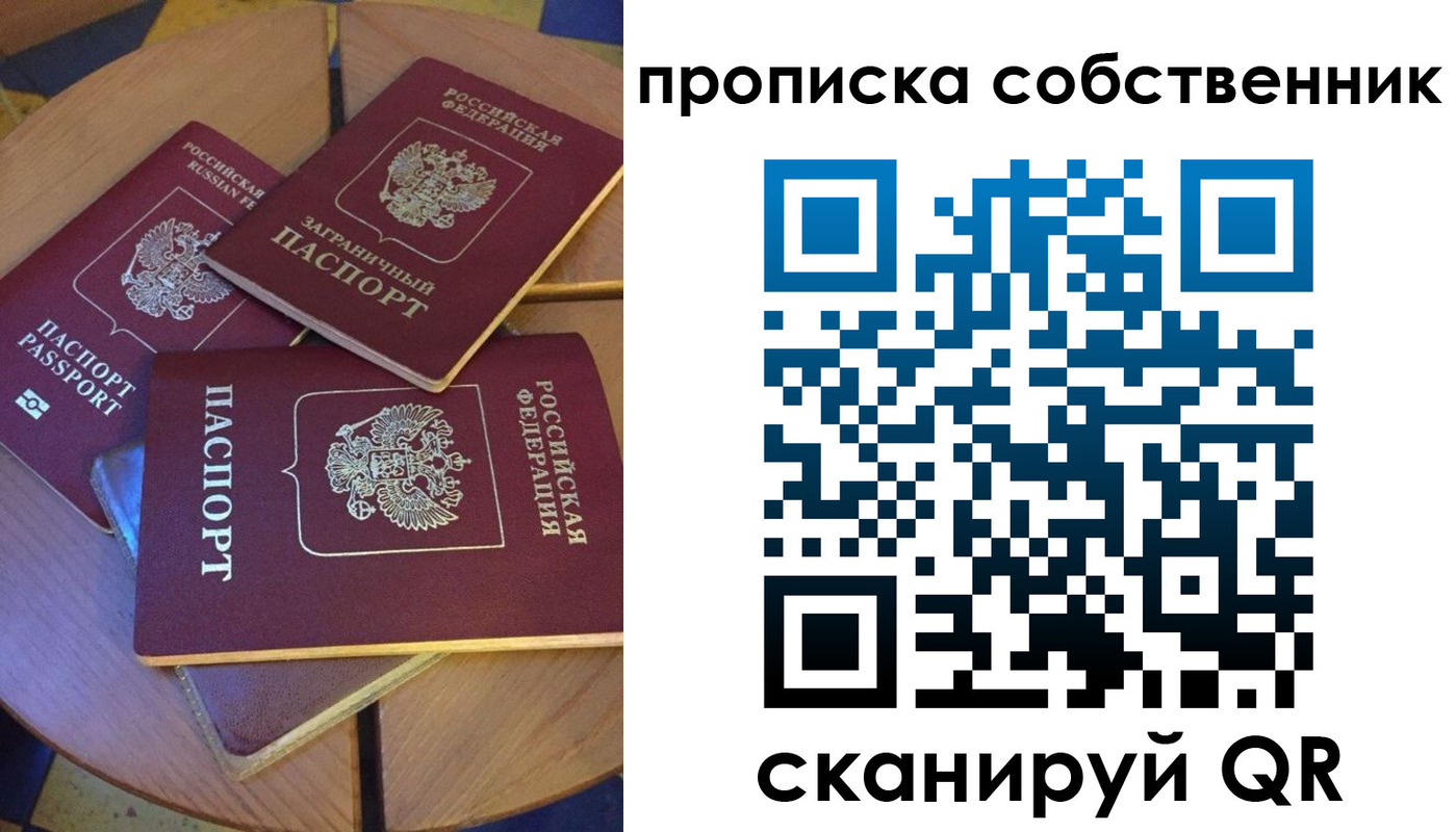 временная регистрация 2025 в Бирске