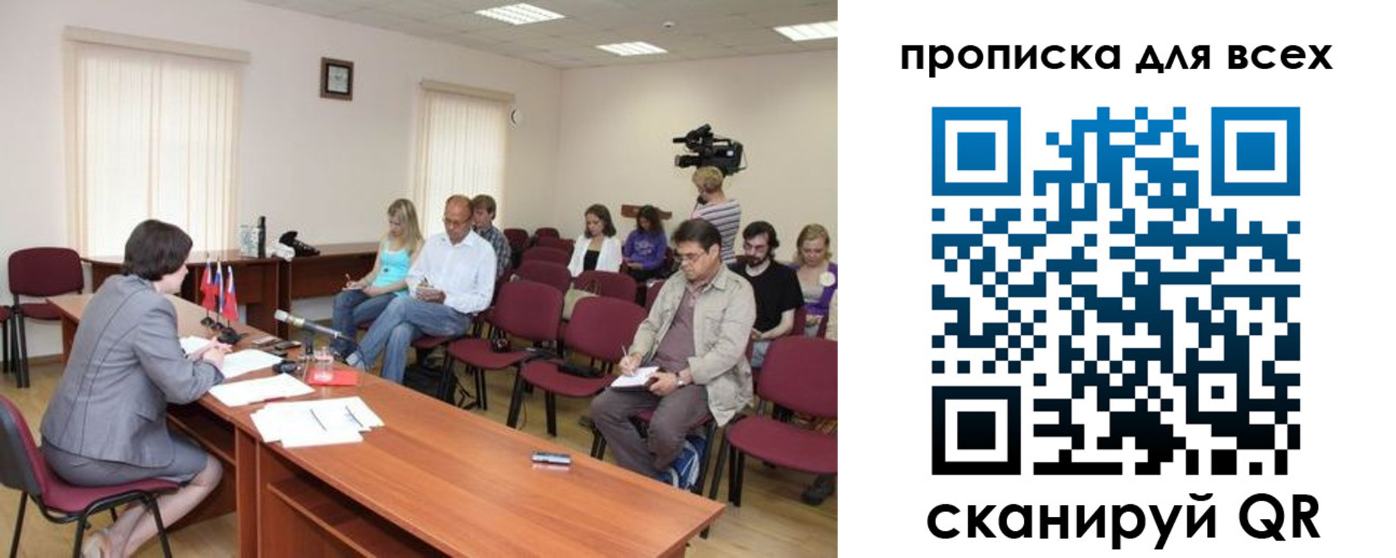 прописка от собственника в Бирске