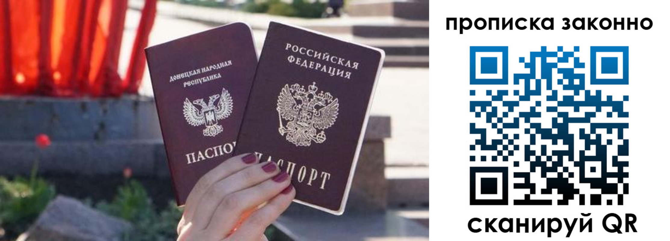 временная регистрация адрес в Бирске