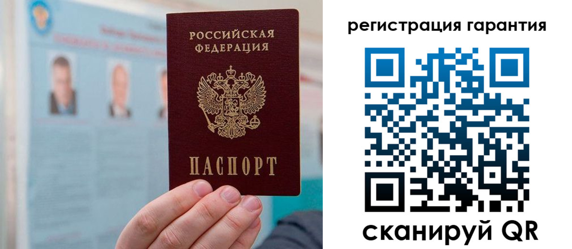 временная прописка в Бирске