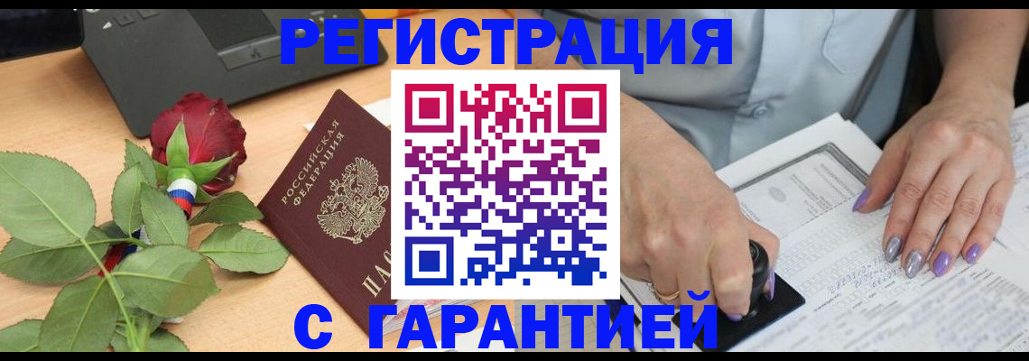 временная регистрация госуслуги в Бирске