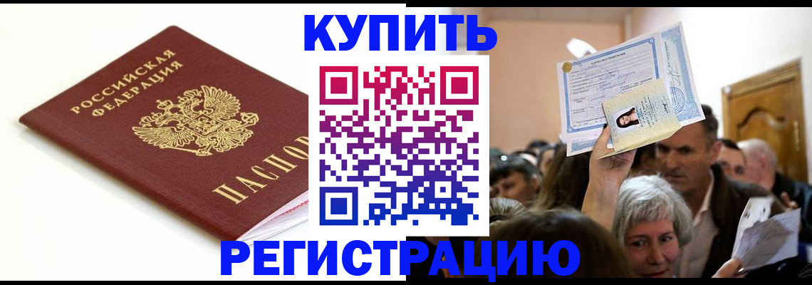 регистрация для школы в Бирске