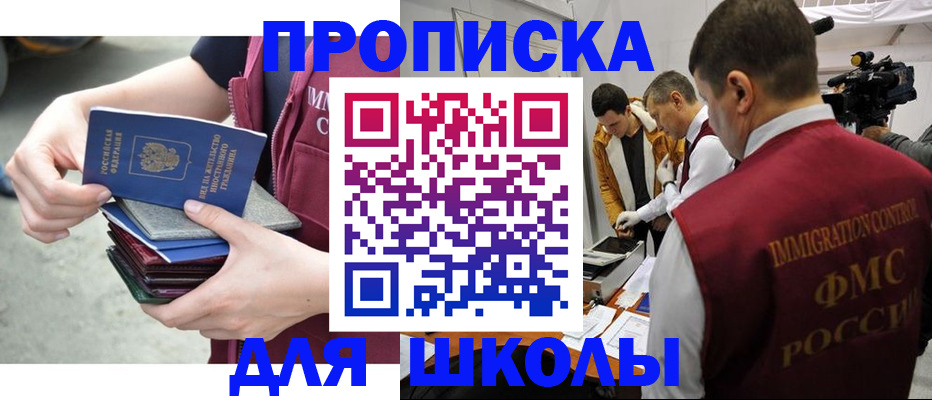 временная регистрация поиск в Бирске