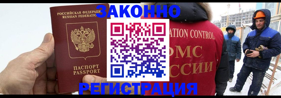 временная регистрация надежно в Бирске